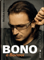 Bono o Bonovi