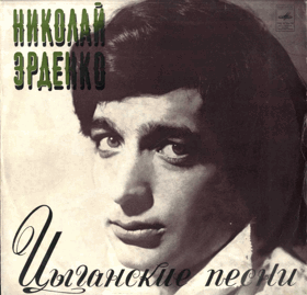 LP - Nikolaj Erděnko