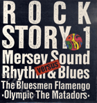 LP - Rock Story 1