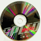 CD - Speed 2