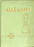 Mixette - Mixer