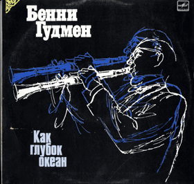 LP - Benny Goodman