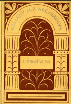 Lidská vlna