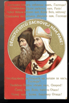 Dědictví otců zachovej nám, pane! (pohled)