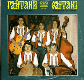 LP - Gaitani - Rousse - Folk Songs And Dances