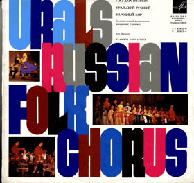 LP - Urals Russian Folk Chorus