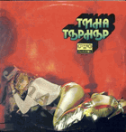 LP Tina Turner