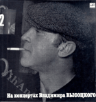 LP - Vladimír Vysocký - Na koncertech 2