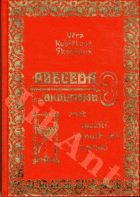 Abeceda okultismu