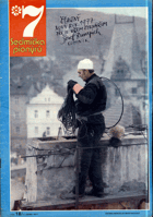 Sedmička pionýrů 18/77