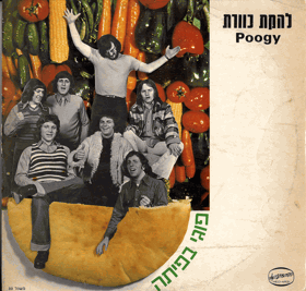 LP -  להקת כוורת* = Poogy – פוגי בפיתה