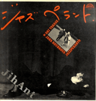 LP - Aki Takase - Jana Koubková - JAZZPERANTO