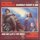 2LP - Vladimír Vysocký - Vladimir Vysotsky – Sons Are Leaving For Battle