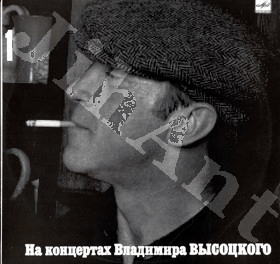 LP - Vladimír Vysocký - Na koncertech 1