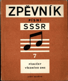 Zpěvník písní SSSR. Sv. 7, Písničky všedního dne
