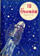 Ruský časopis - Ohníček