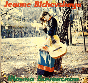 LP Jeanne Bichevskaya