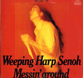 LP -   Weeping Harp Senoh = 妹尾隆一郎 ‎– Messin' Around