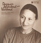 SP - Dagmar Andrtová-Voňková ‎– Tvůj byl jsem orel