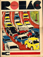 Roháč humoristický časopis 31/1970