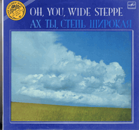 LP - Various – Oh, You, Wide Steppe