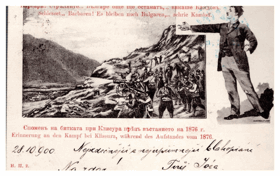 Střelci - Vzpomínka na bitvu u Klissury, Bulharsko (pohled)