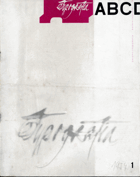 Typografia 1957 - odborný časopis pro polygrafii,  č. 1-12 - KOMPLET !