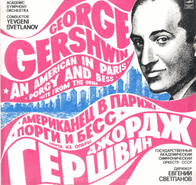 LP - George Gershwin, The USSR Academic Symphony Orchestra*, Yevgeni Svetlanov* – Symphonic Music