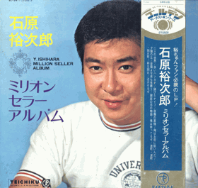 LP - Y Ishihara - Million Seller Album