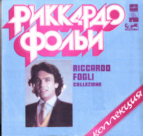 LP - Riccardo Fogli – Collezione