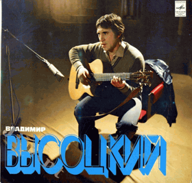 LP - Vladimír Vysocký