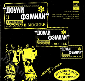 LP - The Dowley Family