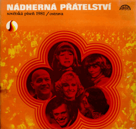 LP - Various – Nádherná přátelství (Sovětská píseň 1981 - Ostrava)