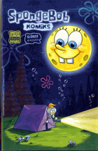 Komix - SpongeBob 5/2023