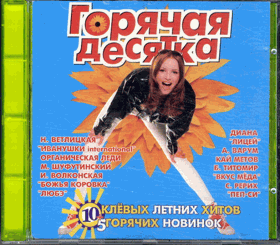 CD - Ruské hity 10