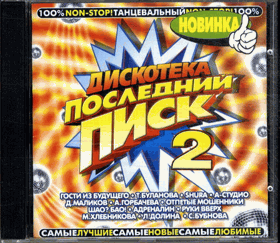 CD - Ruské hity 2
