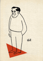 Kándl Jaroslav - K. J. Beneš v karikatuře (pohled)