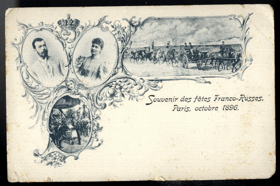 Souvenir des fetes Franco - Russes, Paris 1896 - koláž (pohled)