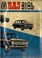 VAZ 2102 2102 - návod k obsluze