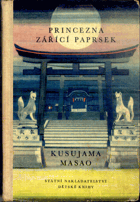 Princezna Zářící paprsek