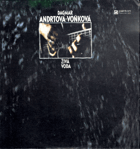 LP - Dagmar Andrtová - Voňková - Živá voda