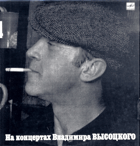 LP - Vladimír Vysocký - Na koncertech 4