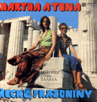 LP - Marta a Tena - Řecké prázdniny