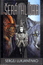 Šerá hlídka