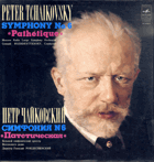 LP - Peter Tchaikovsky - Symphony No. 6 -