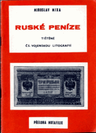 Ruské peníze tištěné Čs. vojenskou litografií