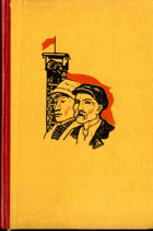 Rudá záře nad Kladnem - Román