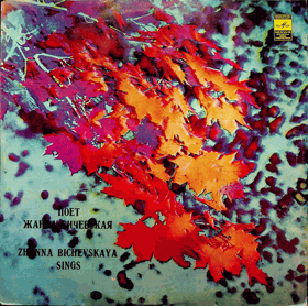 LP - Žanna Bičevská